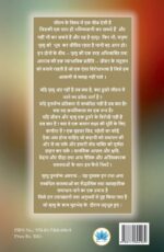 Mrutyu Punarjanm Amratva Book - Image 2