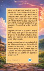 Bharat Mata - Bharat Ka Naam Karan - Image 2