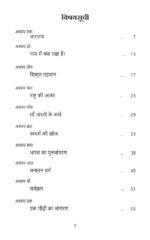 Bharat Mata - Bharat Ka Naam Karan - Image 3